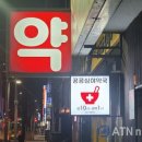 창가약국