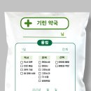 기린약국 이미지