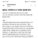 경북대 학생이 홍준표에게 질문을 했다 이미지