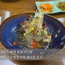 봉순수육 | 평창 봉평 미가연 메밀국수 맛집 주말 웨이팅 후기