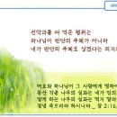 일일예화말씀묵상 2024년 10월 14일 (월) - 40년의 열등감 이미지