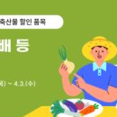 플러스할인마트 이미지