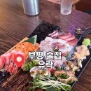 파리바게뜨 부평점 | [인천 부평구] 인천 부평 테마의거리 술집 숙성회 맛집 : 유락 내돈내산