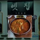 41190-01-07-239 | 대구 맛집 가수 싸이도 다녀간 로컬 맛집 7곳 총정리
