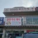 서안산IC주유소 이미지