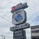 남사대로 주유소 | 처인구세차장 추천 디케이워시 남사점 솔직후기