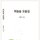 하봉도 - 하늘숲 오솔길 이미지