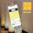 성남동 4168 | [새로운 정보] 경기인천_전통시장 쇼핑, 손가락 하나로 간편하게 SSG! 박달시장/동신종합시장/모란전통...