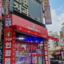 동아게임장 이미지