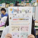 해솔초등학교 | [안심학교] 파주시 해솔초등학교 온라인 교육 후기