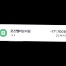 로즈벨여성의원