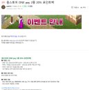미르의 전설: 진 신작모바일게임 인기 1위 달성! 미르1 완벽 부활 후기