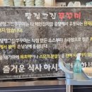 탕정그집쭈꾸미 이미지