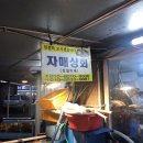 우리장횟집 | 부산 여행, 부산 광안리 조개구이, 주차장 - 민락회센터 조개구입 '자매상회', '우리장횟집', '주차장'.