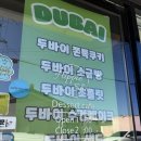 히피상점 | 경주 히피상점 두쫀쿠 솔직후기 : 두바이세상 디저트카페
