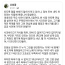 우희종교수 페북 이미지