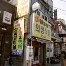 역전추어탕 이미지