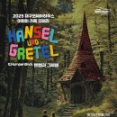 헨젤과 그레텔 이미지