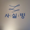 실타래 - 남동구 만수로71번길 23 | [공지] [부산 기장 카페] 사실빙 기장점 생과일 수박 실타래 빙수 솔직 후기