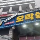 우리동네오락실 이미지