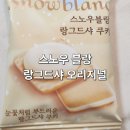 블랑드샤 네이버블로그