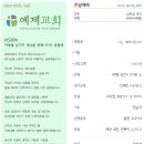 주간소식 (2.18) 이미지