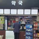 서해안약국 이미지