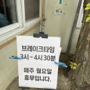 하나농장 | [임신 일기]26주 임산부일상, 이천데이트 버드나무 도토리묵밥집, 카페 도화지, 워터파크 테르메덴 후기