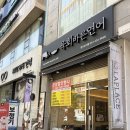 정관장강서점
