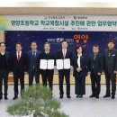 영양초교 이미지