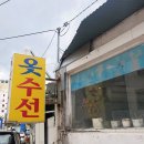 윤서영옷수선
