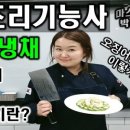 중식 조리기능사(자격) 이미지