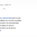 사주명리학과 생활역학 | 한줄 명리학 책 후기는?(김동현 역술인 대통령실 행정관출신)