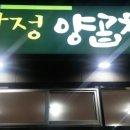 다정곱창 이미지