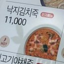 본죽 비빔밥 파주운정해오름점 이미지