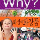 원리과학 WHY 이미지