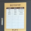 긴카츠 | [양산 물금 맛집] 240시간 숙성 한돈 돈까스, 긴카츠 솔직후기