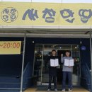 새참 - 미추홀구 인하로299번길 15 | 새참