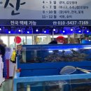 대물수산 이미지