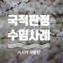 신다문화행정사 이미지