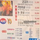 선사시대꺼먹돼지 | 스플라스리솜.선사시대 꺼먹돼지.오겹살 최고 사과국수는 굳이?