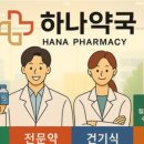 북비산약국 네이버블로그