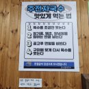 장수할매국수 이미지