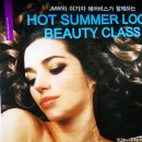 이소영헤어샵 | ［JMW］JMW와 이가자 헤어비스가 함께하는 Hot Summer Look 뷰티클래스