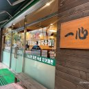 일산칼국수 | 일산 맛집 베스트 대종칼국수 후기