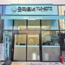 아메리칸타운7공구공인중개사사무소 이미지