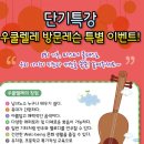 힐링 우쿨렐레 이미지