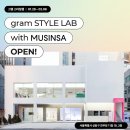 [올마이스] gram Style LAB X 무신사 팝업스토어 이미지