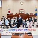 청송교육청 이미지