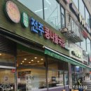 한방전주콩나물국밥 | [안산 월피동 맛집] 뜨끈한 국물이 일품인 '한방 전주 콩나물국밥' 방문 후기